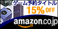 Amazon.co.jp �A�\�V�G�C�g